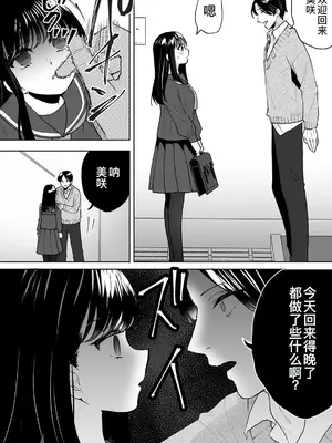 [フジツナ] お兄ちゃんのカタチ処女穴で覚えようね～知らぬ間に催眠開発される義妹 6 [萌意永久人个人汉化]_15