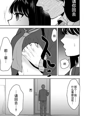 [フジツナ] お兄ちゃんのカタチ処女穴で覚えようね～知らぬ間に催眠開発される義妹 6 [萌意永久人个人汉化]_18