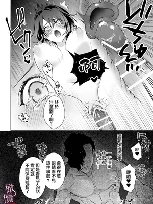 [いきはよいよい千賀つづら甘岸] 姦姦蛇螺に堕ちる。～神様との番契約～｜堕入姦姦蛇螺。~与神明大人的约定~[中文] [橄榄汉化组]_36