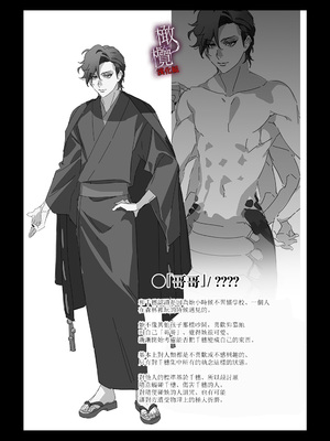 [いきはよいよい千賀つづら甘岸] 姦姦蛇螺に堕ちる。～神様との番契約～｜堕入姦姦蛇螺。~与神明大人的约定~[中文] [橄榄汉化组]_56