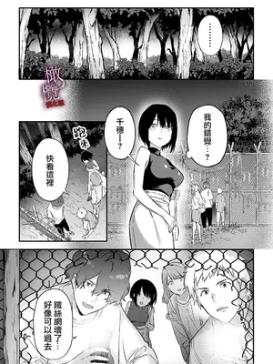 [いきはよいよい千賀つづら甘岸] 姦姦蛇螺に堕ちる。～神様との番契約～｜堕入姦姦蛇螺。~与神明大人的约定~[中文] [橄榄汉化组]_21