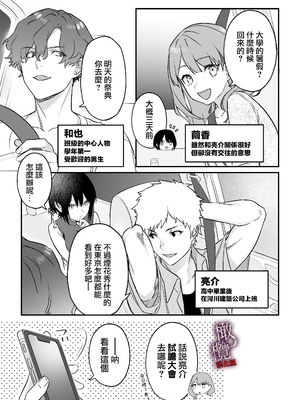 [いきはよいよい千賀つづら甘岸] 姦姦蛇螺に堕ちる。～神様との番契約～｜堕入姦姦蛇螺。~与神明大人的约定~[中文] [橄榄汉化组]_09