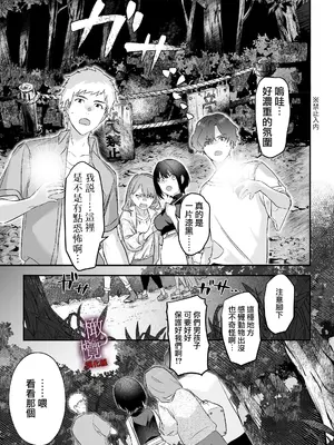 [いきはよいよい千賀つづら甘岸] 姦姦蛇螺に堕ちる。～神様との番契約～｜堕入姦姦蛇螺。~与神明大人的约定~[中文] [橄榄汉化组]_17