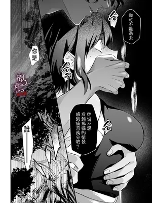 [いきはよいよい千賀つづら甘岸] 姦姦蛇螺に堕ちる。～神様との番契約～｜堕入姦姦蛇螺。~与神明大人的约定~[中文] [橄榄汉化组]_28