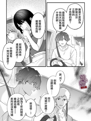 [いきはよいよい千賀つづら甘岸] 姦姦蛇螺に堕ちる。～神様との番契約～｜堕入姦姦蛇螺。~与神明大人的约定~[中文] [橄榄汉化组]_11