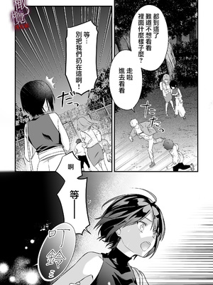 [いきはよいよい千賀つづら甘岸] 姦姦蛇螺に堕ちる。～神様との番契約～｜堕入姦姦蛇螺。~与神明大人的约定~[中文] [橄榄汉化组]_19