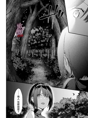 [いきはよいよい千賀つづら甘岸] 姦姦蛇螺に堕ちる。～神様との番契約～｜堕入姦姦蛇螺。~与神明大人的约定~[中文] [橄榄汉化组]_20