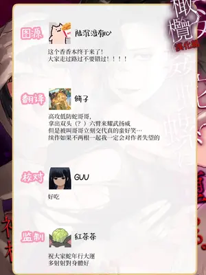 [いきはよいよい千賀つづら甘岸] 姦姦蛇螺に堕ちる。～神様との番契約～｜堕入姦姦蛇螺。~与神明大人的约定~[中文] [橄榄汉化组]_57