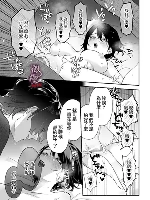 [いきはよいよい千賀つづら甘岸] 姦姦蛇螺に堕ちる。～神様との番契約～｜堕入姦姦蛇螺。~与神明大人的约定~[中文] [橄榄汉化组]_37