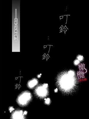 [いきはよいよい千賀つづら甘岸] 姦姦蛇螺に堕ちる。～神様との番契約～｜堕入姦姦蛇螺。~与神明大人的约定~[中文] [橄榄汉化组]_03