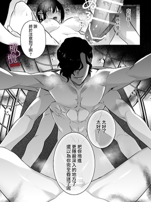 [いきはよいよい千賀つづら甘岸] 姦姦蛇螺に堕ちる。～神様との番契約～｜堕入姦姦蛇螺。~与神明大人的约定~[中文] [橄榄汉化组]_05