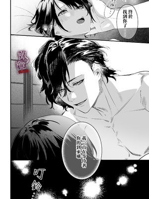 [いきはよいよい千賀つづら甘岸] 姦姦蛇螺に堕ちる。～神様との番契約～｜堕入姦姦蛇螺。~与神明大人的约定~[中文] [橄榄汉化组]_06