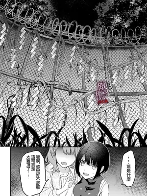 [いきはよいよい千賀つづら甘岸] 姦姦蛇螺に堕ちる。～神様との番契約～｜堕入姦姦蛇螺。~与神明大人的约定~[中文] [橄榄汉化组]_18