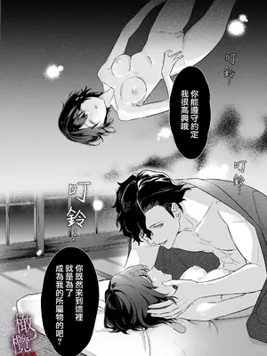 [いきはよいよい千賀つづら甘岸] 姦姦蛇螺に堕ちる。～神様との番契約～｜堕入姦姦蛇螺。~与神明大人的约定~[中文] [橄榄汉化组]_30