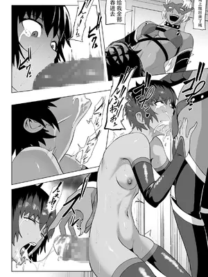 [春狸屋] 討魔部隊六花の戦闘記録 猛毒の蠍2 〜拷問とフタナリレイプ〜 [胸垫x靴下联合汉化]_46