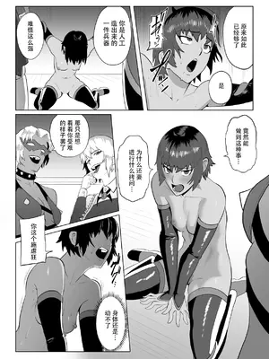 [春狸屋] 討魔部隊六花の戦闘記録 猛毒の蠍2 〜拷問とフタナリレイプ〜 [胸垫x靴下联合汉化]_28