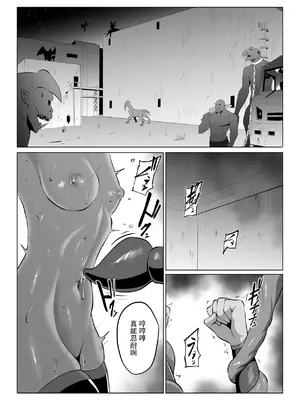 [春狸屋] 討魔部隊六花の戦闘記録 猛毒の蠍2 〜拷問とフタナリレイプ〜 [胸垫x靴下联合汉化]_03