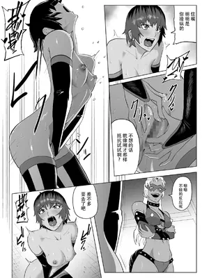 [春狸屋] 討魔部隊六花の戦闘記録 猛毒の蠍2 〜拷問とフタナリレイプ〜 [胸垫x靴下联合汉化]_31