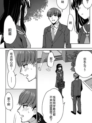 [フジツナ] お兄ちゃんのカタチ処女穴で覚えようね～知らぬ間に催眠開発される義妹 5 [萌意永久人个人汉化]_21