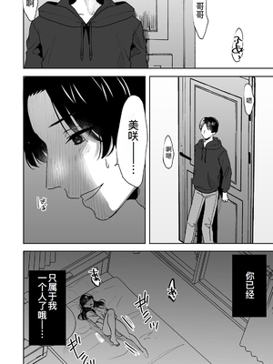 [フジツナ] お兄ちゃんのカタチ処女穴で覚えようね～知らぬ間に催眠開発される義妹 5 [萌意永久人个人汉化]_19