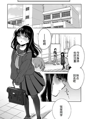 [フジツナ] お兄ちゃんのカタチ処女穴で覚えようね～知らぬ間に催眠開発される義妹 5 [萌意永久人个人汉化]_20