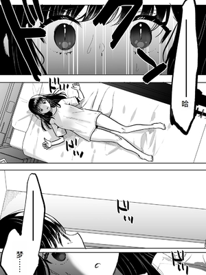 [フジツナ] お兄ちゃんのカタチ処女穴で覚えようね～知らぬ間に催眠開発される義妹 5 [萌意永久人个人汉化]_16