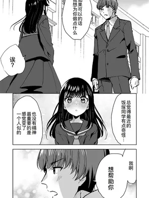 [フジツナ] お兄ちゃんのカタチ処女穴で覚えようね～知らぬ間に催眠開発される義妹 5 [萌意永久人个人汉化]_22