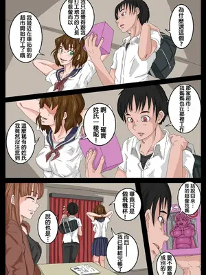 [池菅ゆうな] オナホ先輩。 EXTRA.01（息子×母親×息子の彼女）[嘎咪咕個人漢化]_02