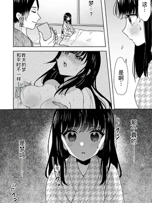 [フジツナ] お兄ちゃんのカタチ処女穴で覚えようね～知らぬ間に催眠開発される義妹 7 [萌意永久人个人汉化]_27