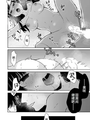 [フジツナ] お兄ちゃんのカタチ処女穴で覚えようね～知らぬ間に催眠開発される義妹 7 [萌意永久人个人汉化]_25