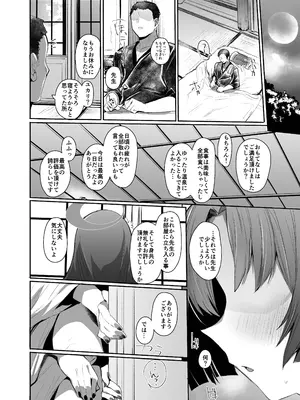 [Rev3 (もんちゃんrev3)] 艶めく華花 勘解由小路ユカリ編 (ブルーアーカイブ) [DL版]_03