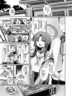 [Rev3 (もんちゃんrev3)] 艶めく華花 勘解由小路ユカリ編 (ブルーアーカイブ) [DL版]_02