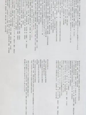 (C95) [吉野 (菊月太朗)] 春衡伯爵家の事情 柒 ～明治後期篇 下～｜春衡伯爵家の事情 柒 ～明治後期篇 下～ [Bismuth个人汉化]_45