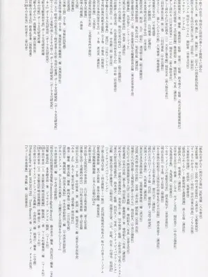 (C95) [吉野 (菊月太朗)] 春衡伯爵家の事情 柒 ～明治後期篇 下～｜春衡伯爵家の事情 柒 ～明治後期篇 下～ [Bismuth个人汉化]_44