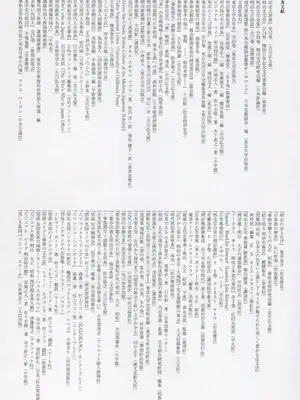 (C95) [吉野 (菊月太朗)] 春衡伯爵家の事情 柒 ～明治後期篇 下～｜春衡伯爵家の事情 柒 ～明治後期篇 下～ [Bismuth个人汉化]_43