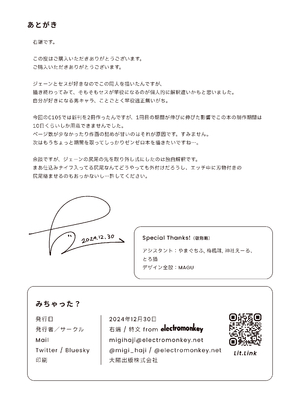 [electromonkey (右端)] みちゃった？ (ゼンレスゾーンゼロ) [DL版]_19