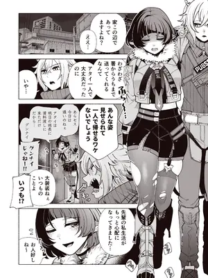 [electromonkey (右端)] みちゃった？ (ゼンレスゾーンゼロ) [DL版]_03