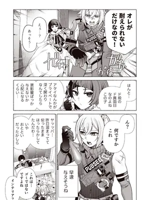 [electromonkey (右端)] みちゃった？ (ゼンレスゾーンゼロ) [DL版]_05