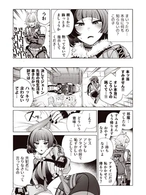 [electromonkey (右端)] みちゃった？ (ゼンレスゾーンゼロ) [DL版]_06