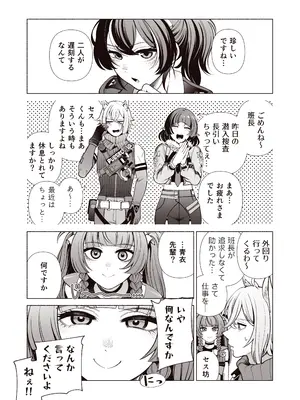 [electromonkey (右端)] みちゃった？ (ゼンレスゾーンゼロ) [DL版]_18