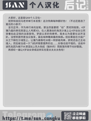 [和田羽烏] 南の国で雛を飛ばせて (ひとけたっ子♡あどラブる) [SAN个人汉化&無修loli重嵌] [DL版] [无修正]_16
