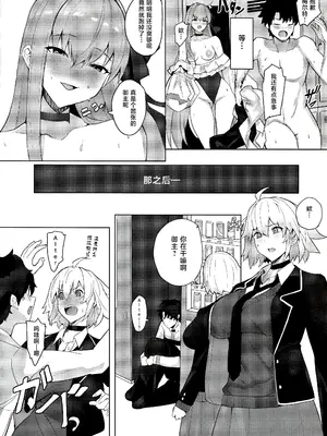 (C105) [ゆるっとポケット (ウンツエ)] カルデアマスターのわりと忙しい休日 (Fate／Grand Order) [不咕鸟汉化组]_13