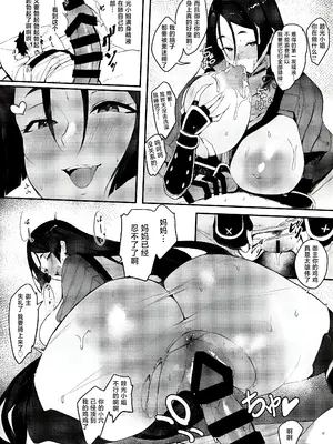 (C105) [ゆるっとポケット (ウンツエ)] カルデアマスターのわりと忙しい休日 (Fate／Grand Order) [不咕鸟汉化组]_05