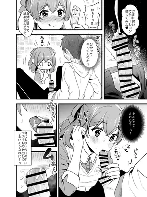 [みわみ (小乃ヒロキ)] ハラペコなキミと (デリシャスパーティ♡プリキュア) [DL版]_21