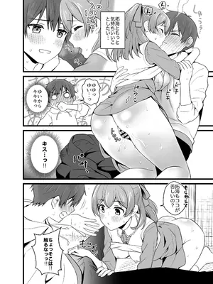 [みわみ (小乃ヒロキ)] ハラペコなキミと (デリシャスパーティ♡プリキュア) [DL版]_17