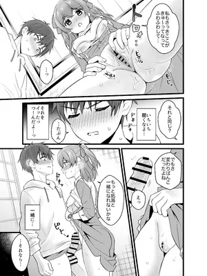 [みわみ (小乃ヒロキ)] ハラペコなキミと (デリシャスパーティ♡プリキュア) [DL版]_24