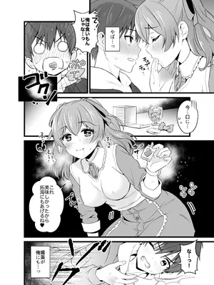 [みわみ (小乃ヒロキ)] ハラペコなキミと (デリシャスパーティ♡プリキュア) [DL版]_07