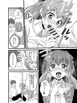 [みわみ (小乃ヒロキ)] ハラペコなキミと (デリシャスパーティ♡プリキュア) [DL版]_23