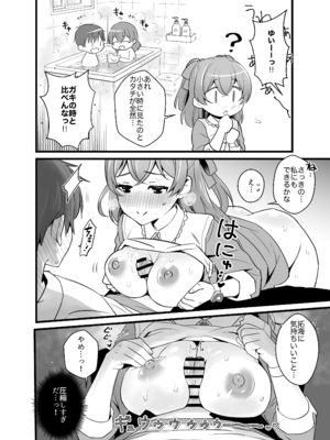 [みわみ (小乃ヒロキ)] ハラペコなキミと (デリシャスパーティ♡プリキュア) [DL版]_19