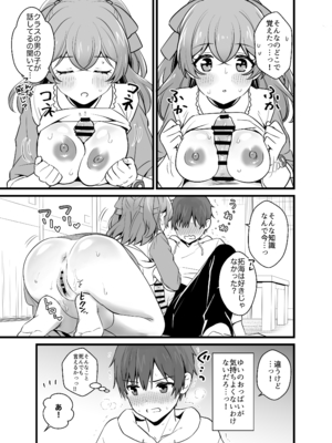 [みわみ (小乃ヒロキ)] ハラペコなキミと (デリシャスパーティ♡プリキュア) [DL版]_20